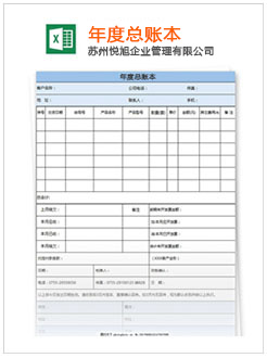 噶尔记账报税